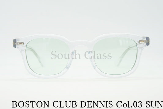 BOSTON CLUB サングラス DENNIS Col.03 ウェリントン ボストンクラブ デニス 正規品