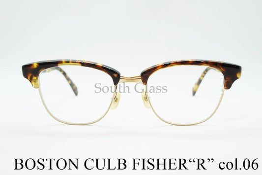 BOSTON CLUB 単式 跳ね上げメガネ FISHER"R" col.06 サーモント メタル ブローフィッシャー メガネ ボストンクラブ 正規品