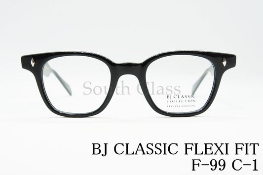 BJ CLASSIC メガネ FLEXI FIT F-99 C-1 ウエリントン フレキシフィット REVIVAL EDITION リバイバルエディション BJクラシック 正規品