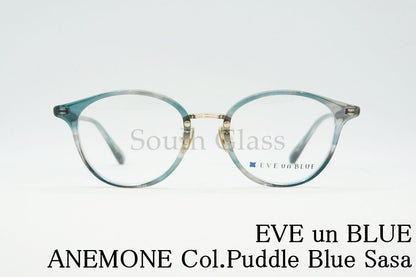 EVE un BLUE メガネ GARDEN ANEMONE Col.Puddle Blue Sasa ボストン メガネ イヴアンブルー 正規品