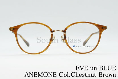 EVE un BLUE メガネ GARDEN ANEMONE Col.Chestnut Brown ボストン イヴアンブルー 正規品