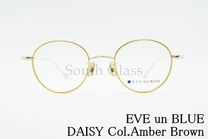 EVE un BLUE メガネ GARDEN DAISY Col.Amber Brown ボストン 丸メガネ イヴアンブルー 正規品