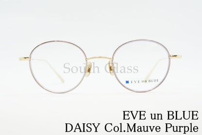 EVE un BLUE メガネ GARDEN DAISY Col.Mauve Purple ボストン 丸メガネ イヴアンブルー 正規品