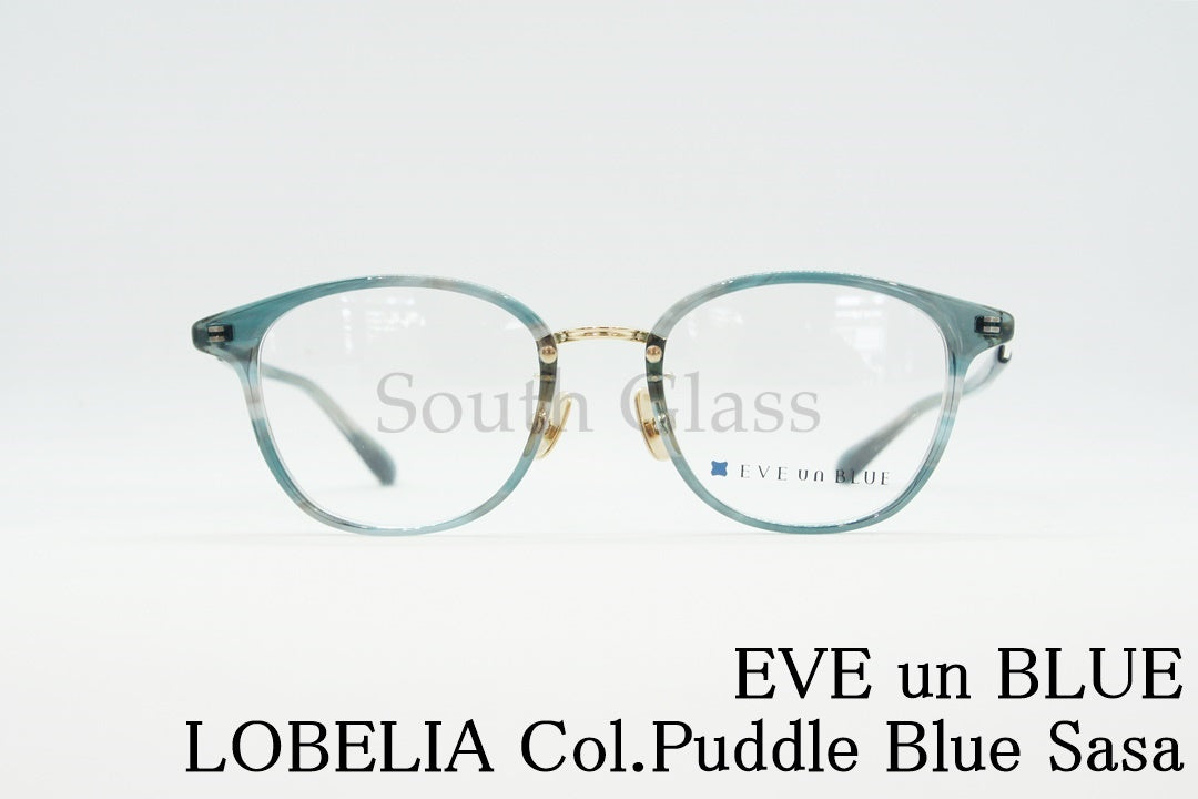 EVE un BLUE メガネ GARDEN LOBELIA Col.Puddle Blue Sasa ウェリントン イヴアンブルー 正規品