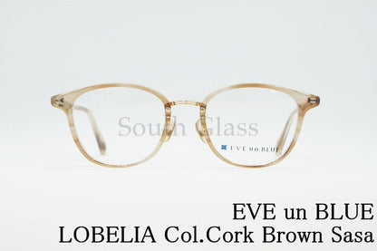 EVE un BLUE メガネ GARDEN LOBELIA Col.Cork Brown Sasa ウェリントン イヴアンブルー 正規品