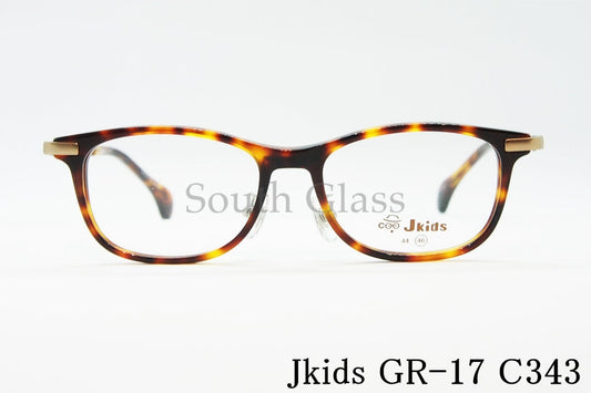 Jkids キッズ メガネ GR-17 C343 46サイズ ウェリントン ジュニア 子供 子ども ジェイキッズ Jキッズ 正規品