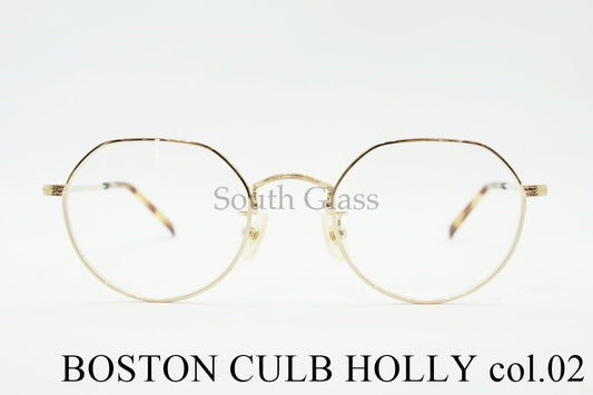 BOSTON CLUB メガネ HOLLY Col.02 クラウンパント ボストン ハリー クラシカル ボストンクラブ 正規品