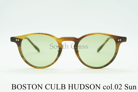 【King Gnu 常田大希さん着用モデル】BOSTON CLUB サングラス HUDSON Col.02 SUN ボストン フレーム クラシカル ボストンクラブ ハドソン 正規品