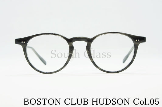 BOSTON CLUB メガネ HUDSON Col.05 ボストン ハドソン クラシカル ボストンクラブ 正規品