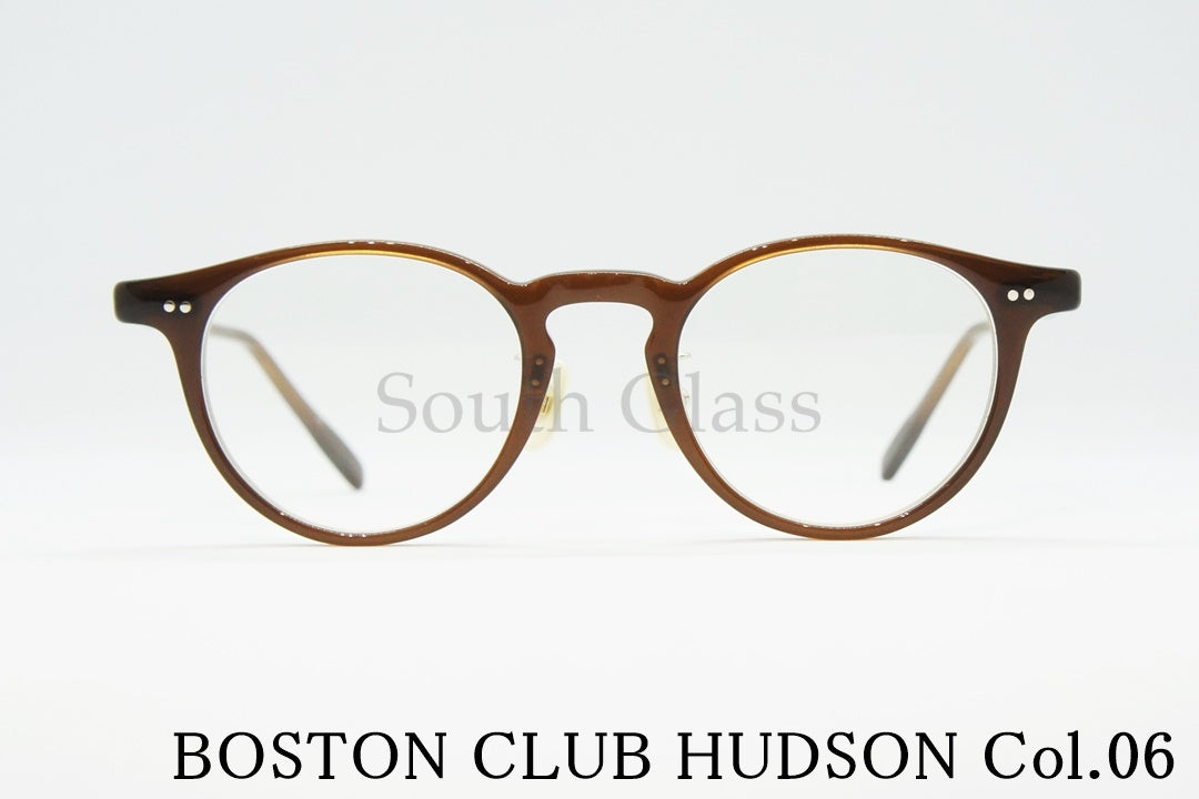 BOSTON CLUB メガネ HUDSON Col.06 ボストン ハドソン クラシカル ボストンクラブ 正規品