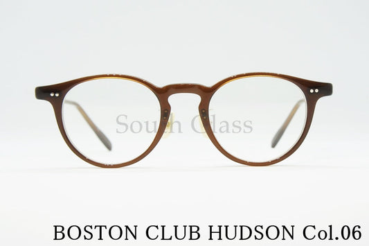 BOSTON CLUB メガネ HUDSON Col.06 ボストン ハドソン クラシカル ボストンクラブ 正規品