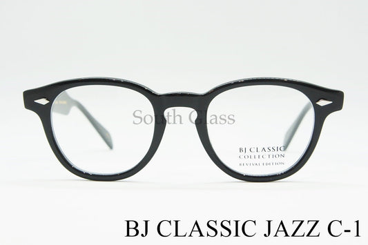 BJ CLASSIC メガネ JAZZ C-1 REVIVAL EDITION 46サイズ 48サイズ 復刻 ウェリントン Ameriacn Optical BJクラシック 正規品