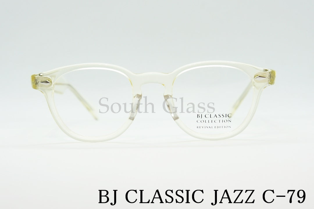 BJ CLASSIC クリア メガネ JAZZ C-79 REVIVAL EDITION 復刻 ウェリントン Ameriacn Optical BJクラシック 正規品