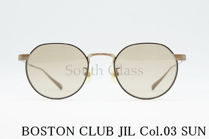 BOSTON CLUB サングラス JIL Col.03 ボストン ボストンクラブ ジル 正規品