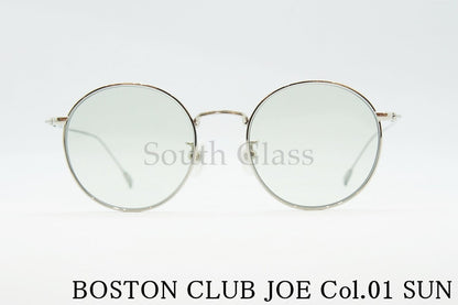 BOSTON CLUB JOE Col.01 ボストン ラウンド 丸メガネ サングラス ボストンクラブ  ジョー 正規品