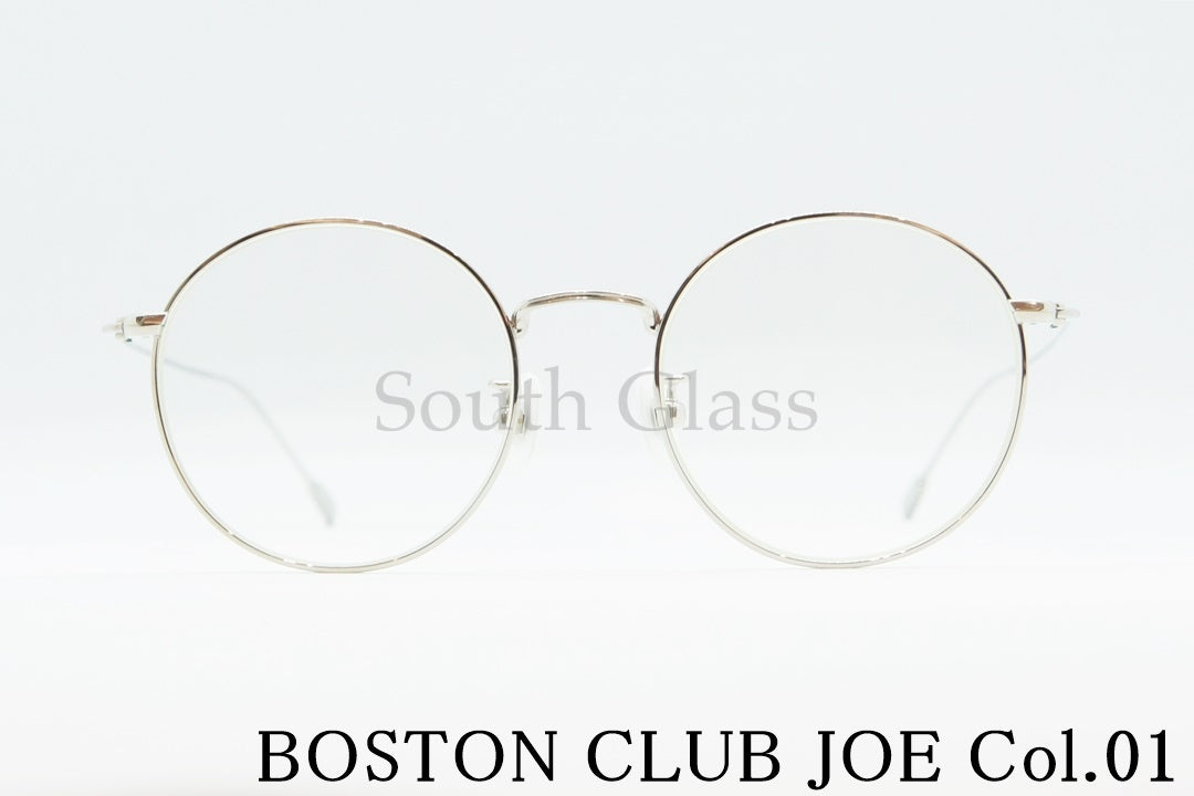 BOSTON CLUB メガネ JOE Col.01 ボストン ラウンド 丸メガネ ジョー ボストンクラブ 正規品