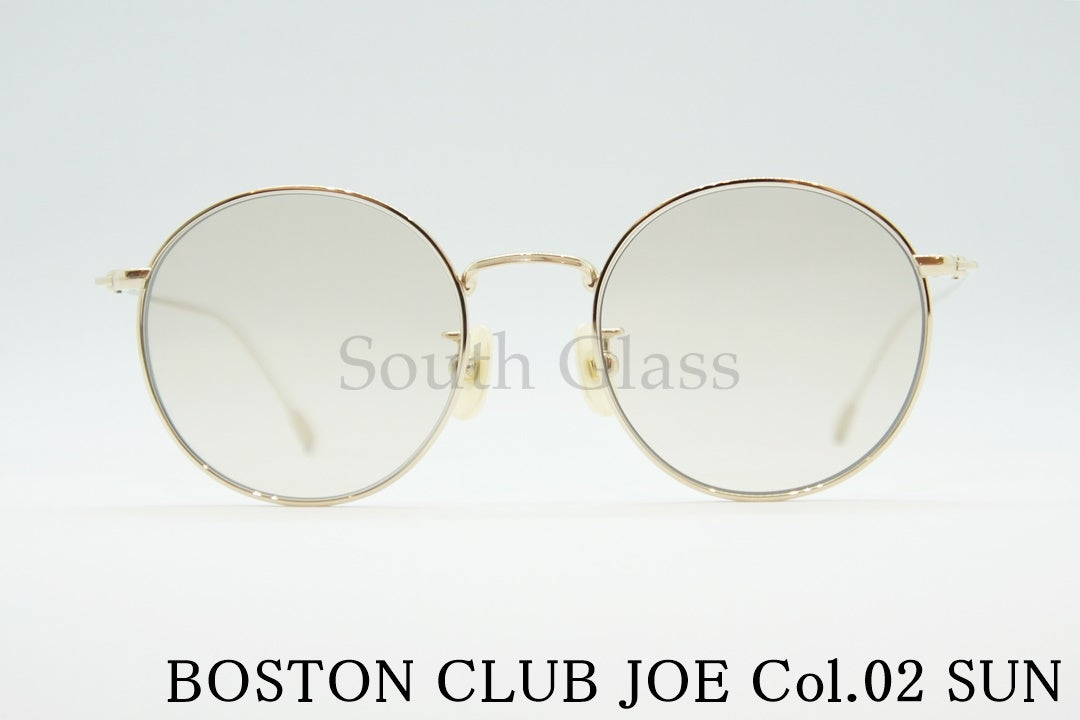 BOSTON CLUB サングラス JOE Col.02 ボストン ラウンド 丸メガネ ボストンクラブ  ジョー 正規品