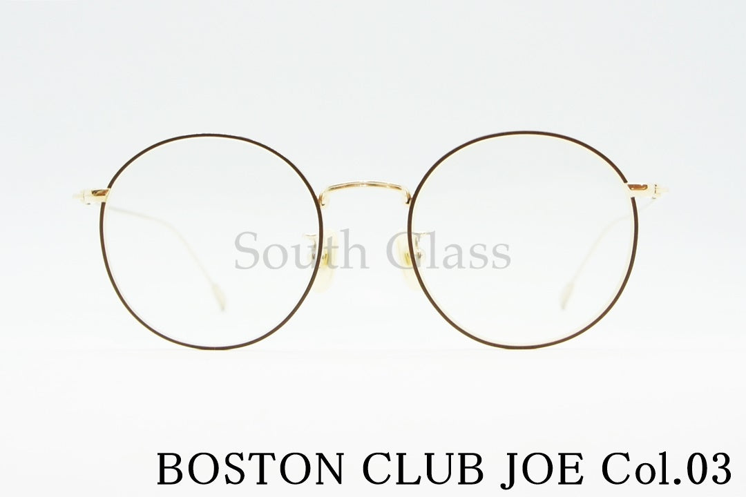 BOSTON CLUB メガネ JOE Col.03 ボストン ジョー ラウンド 丸メガネ ボストンクラブ 正規品