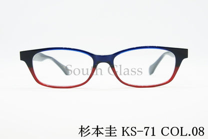 杉本 圭 メガネ KS-71 COL.8 スクエア クラシカル スギモトケイ 正規品