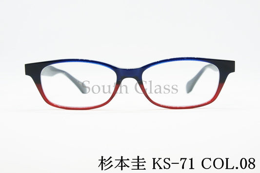 杉本 圭 メガネ KS-71 COL.8 スクエア クラシカル スギモトケイ 正規品