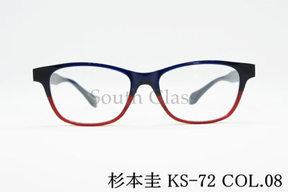 杉本 圭 メガネ KS-72 COL.8 スクエア クラシカル スギモトケイ 正規品