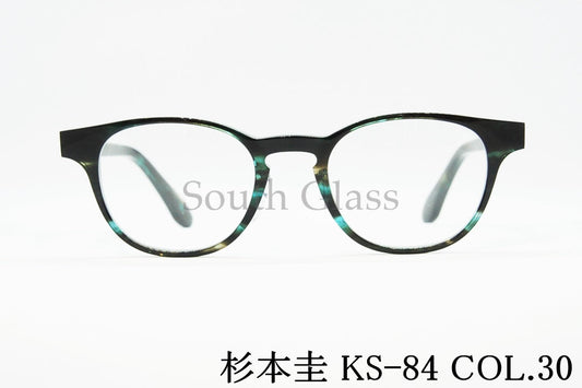 杉本 圭 メガネ KS-84 COL.30 ボストン クラシカル スギモトケイ 正規品