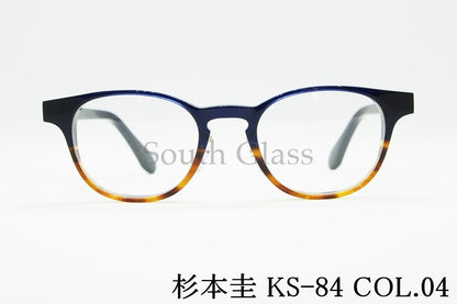 杉本 圭 メガネ KS-84 COL.4 ボストン クラシカル スギモトケイ 正規品