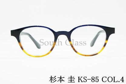 杉本 圭 メガネ KS-85 COL.4 ボストン クラシカル スギモトケイ 正規品