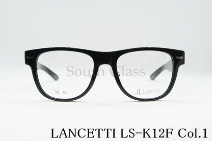 LANCETTI メガネ LS-K12F COL.1 ウェリントン 大きいメガネ  顔が大きい人のメガネ ビッグサイズ ラージサイズ テンプルの長さが長い ランチェッティ 正規品