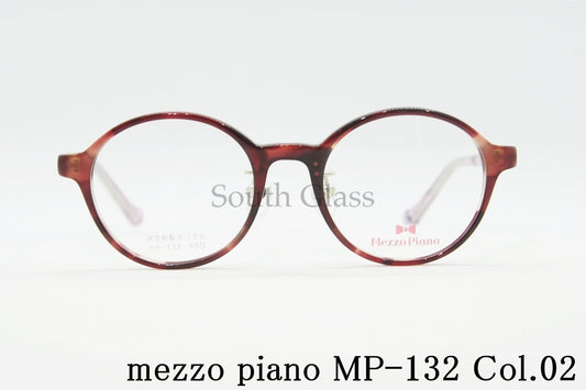 Mezzo Piano キッズ メガネ mp-132 Col.02 43サイズ ボストン ジュニア 子ども 子供 メゾピアノ 正規品