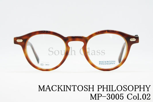 MACKINTOSH PHILOSOPHY 単式 複式 跳ね上げ メガネ MP-3005 col.02 ボストン マッキントッシュフィロソフィー 正規品