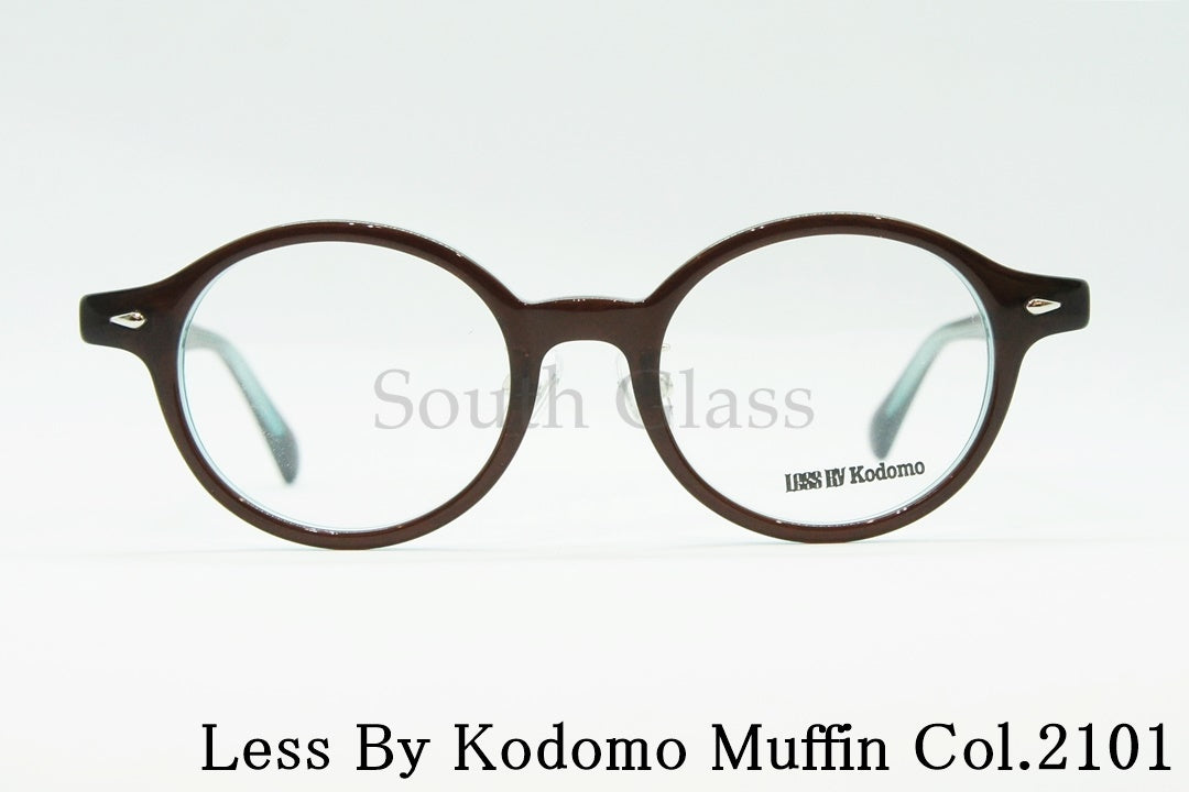 Less By Kodomo キッズ メガネ Muffin Col.2101 43サイズ ボストン ジュニア 子供 子ども レスバイコドモ 正規品