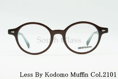 Less By Kodomo キッズ メガネ Muffin Col.2101 43サイズ ボストン ジュニア 子供 子ども レスバイコドモ 正規品