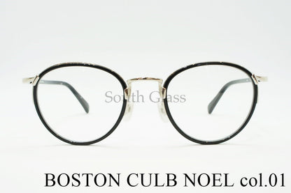 BOSTON CLUB メガネ NOEL col.01 ボストン セル巻き ノエル クラシカル ボストンクラブ 正規品
