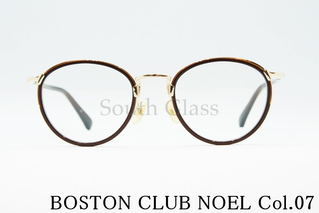 BOSTON CLUB メガネ NOEL col.07 ボストン セル巻き ノエル クラシカル ボストンクラブ 正規品