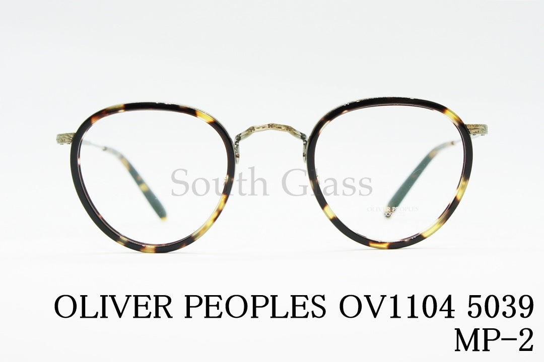 【ジョニーデップさん着用モデル】OLIVER PEOPLES メガネ OV1104 5039 MP-2 ボストン 丸メガネ クラシカル セル巻き オリバーピープルズ 正規品