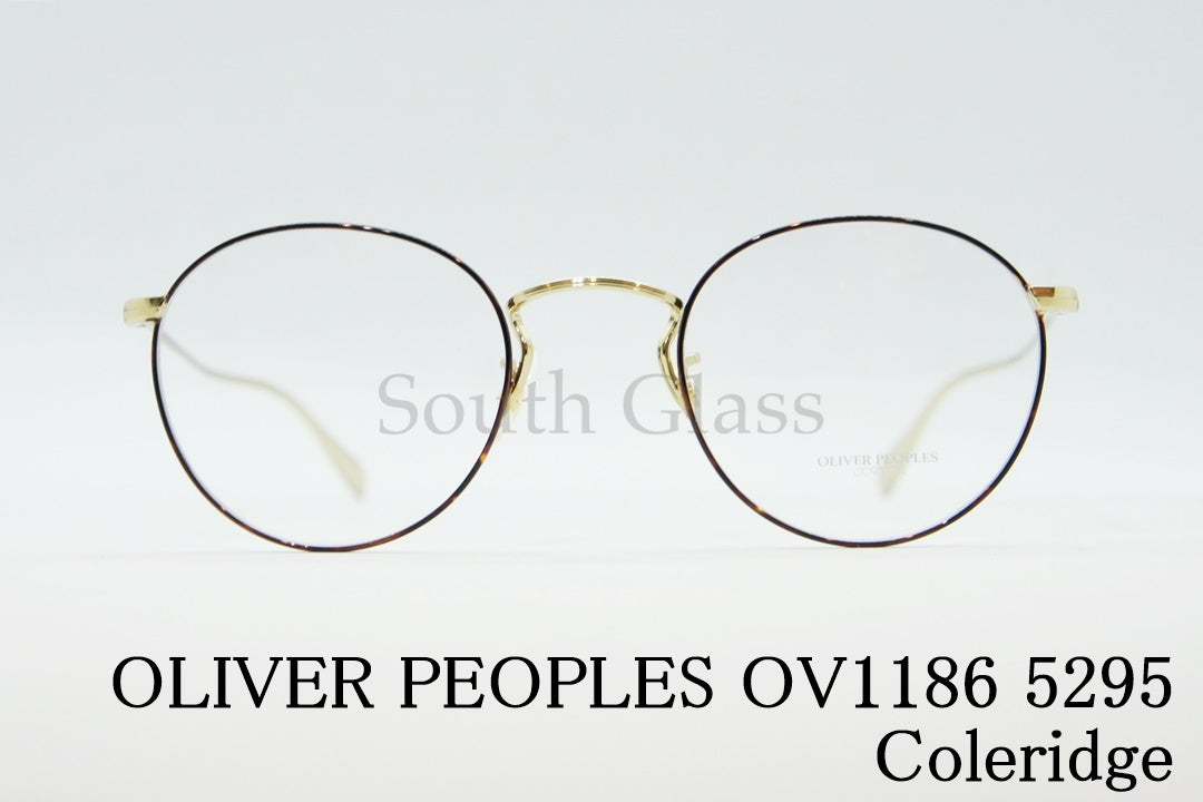 OLIVER PEOPLES メガネ OV1186 5295 Coleridge ボストン 丸メガネ クラシカル コールリッジ オリバーピープルズ 正規品