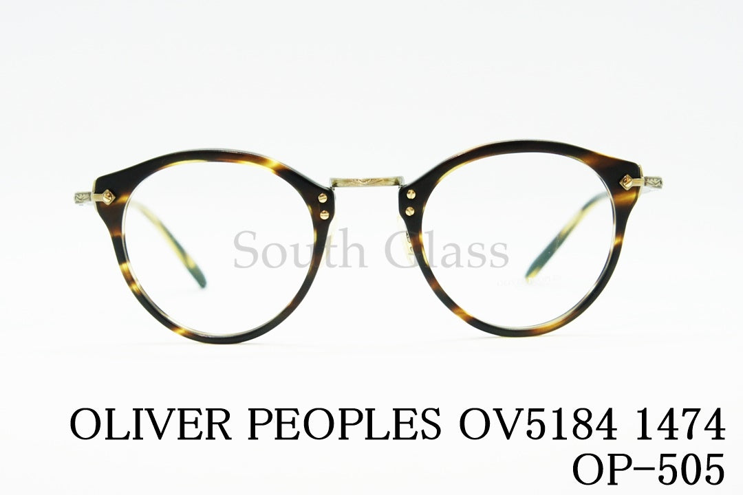 OLIVER PEOPLES メガネ OV5184 1474 OP-505 ボストン 丸メガネ クラシカル コンビネーション オリバーピープルズ 正規品