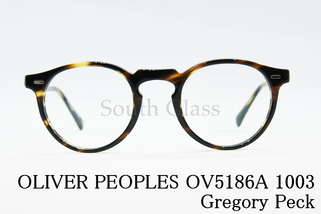 OLIVER PEOPLES メガネ OV5186A 1003 Gregory Peck ボストン グレゴリーペック オリバーピープルズ 正規品