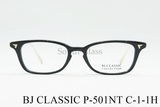 【佐藤健さん着用モデル】BJ CLASSIC メガネ P-501NT C-1-1H スクエア BJクラシック 正規品