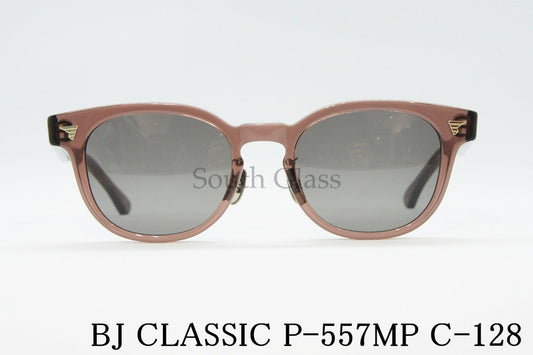 【菅田将暉さん着用】BJ CLASSIC サングラス P-557MP C-128 ボストン ウェリントン ボスリントン スモーク BJクラシック 正規品