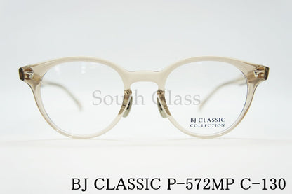 BJ CLASSIC メガネ P-572MP C-130 ボストン BJクラシック 正規品