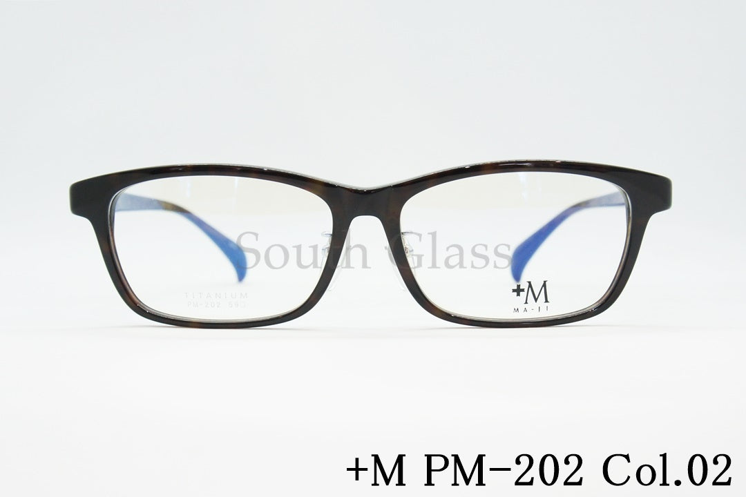 +M メガネ PM-202 COL.2 スクエア プラスエム 大きいメガネ 顔が大きい人のメガネ ビッグサイズ ラージサイズ テンプルの長さが長い