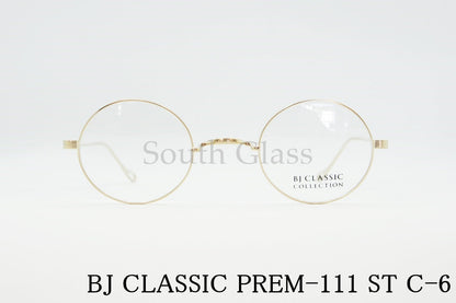 【綾野剛さん着用モデル】BJ CLASSIC メガネ PREM-111ST C-6 ラウンド 丸メガネ 一山 クラシカル BJクラシック 正規品