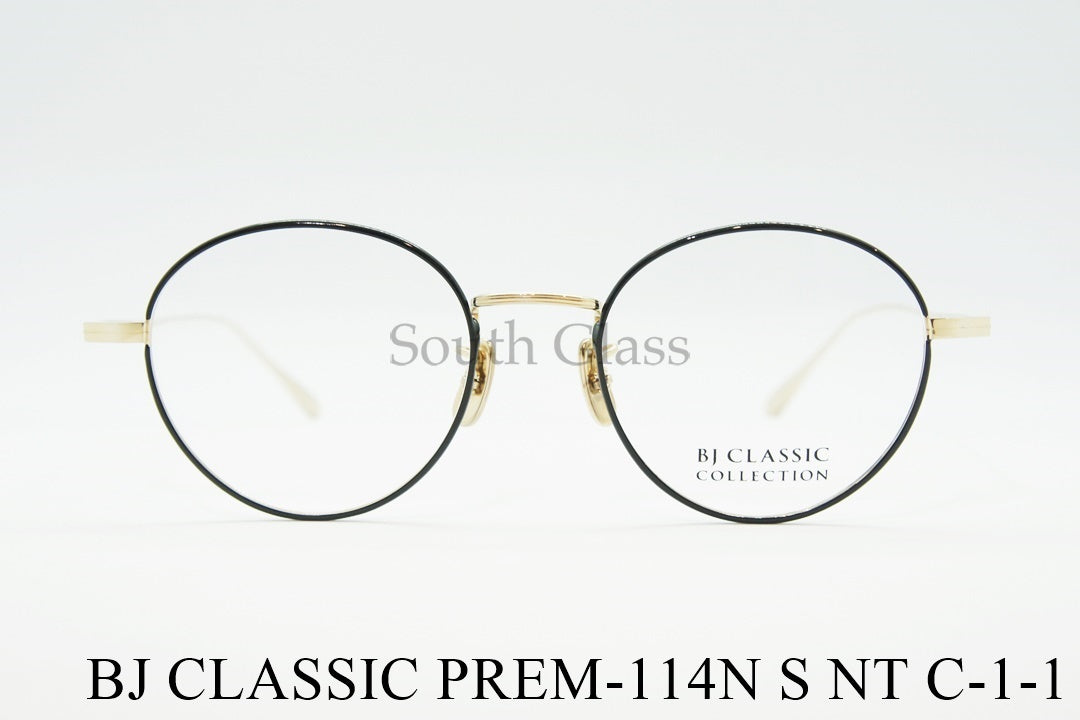 【未満警察 中島健人さん着用モデル】BJ CLASSIC メガネ PREM-114N S NT C-1-1 ボストン BJクラシック 正規品