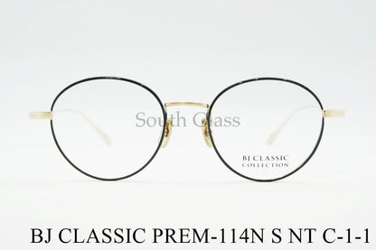【未満警察 中島健人さん着用モデル】BJ CLASSIC メガネ PREM-114N S NT C-1-1 ボストン BJクラシック 正規品