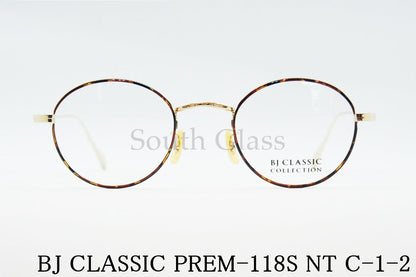 【桜井ユキさん着用モデル】BJ CLASSIC メガネ PREM-118S NT C-1-2 ボストン クラシカル ヴィンテージ 丸メガネ ドラマ イチケイのカラス BJクラシック 正規品
