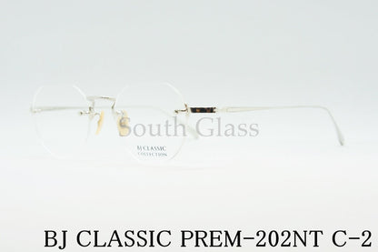【中島健人さん着用モデル】BJ CLASSIC メガネ PREM-202NT C-2 ツーポイント 縁無し BJクラシック 正規品