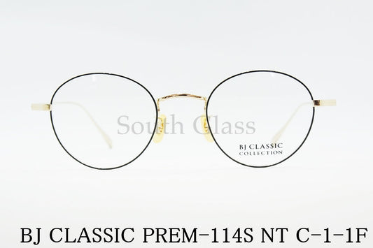 BJ CLASSIC メガネ PREM-114S NT C-1-1F ボストン クラシカル 七宝 セル巻き