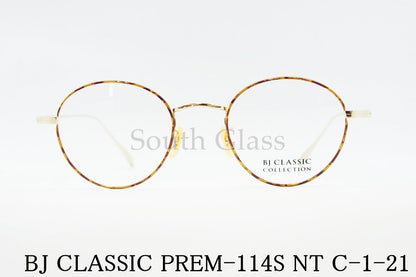 BJ CLASSIC メガネ PREM-114S NT C-1-21 ボストン クラシカル 七宝 セル巻き